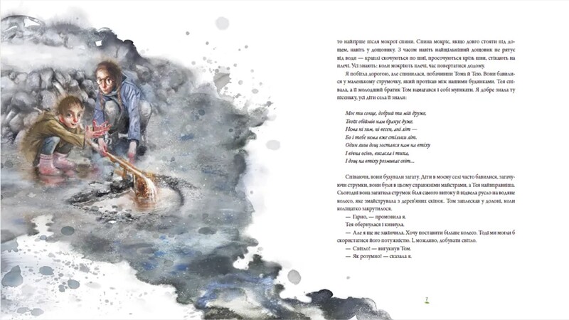 Сезонний квартет. Книга 2: Стражниця сонця / Мая Люнде