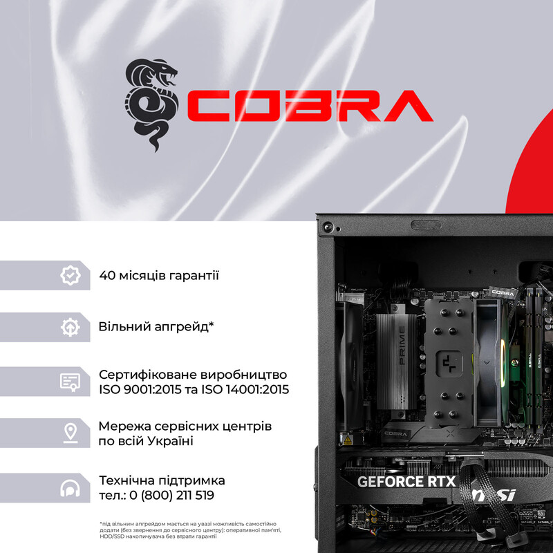 Ігровий комп`ютер COBRA Performance RTX 5070 / Ryzen 7 7700 / RAM 32GB / SSD 1TB (P57773210V23145)