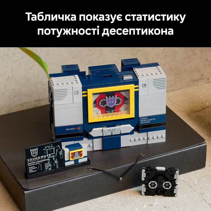 Конструктор LEGO Icons Transformers: Саундвейв (10358)