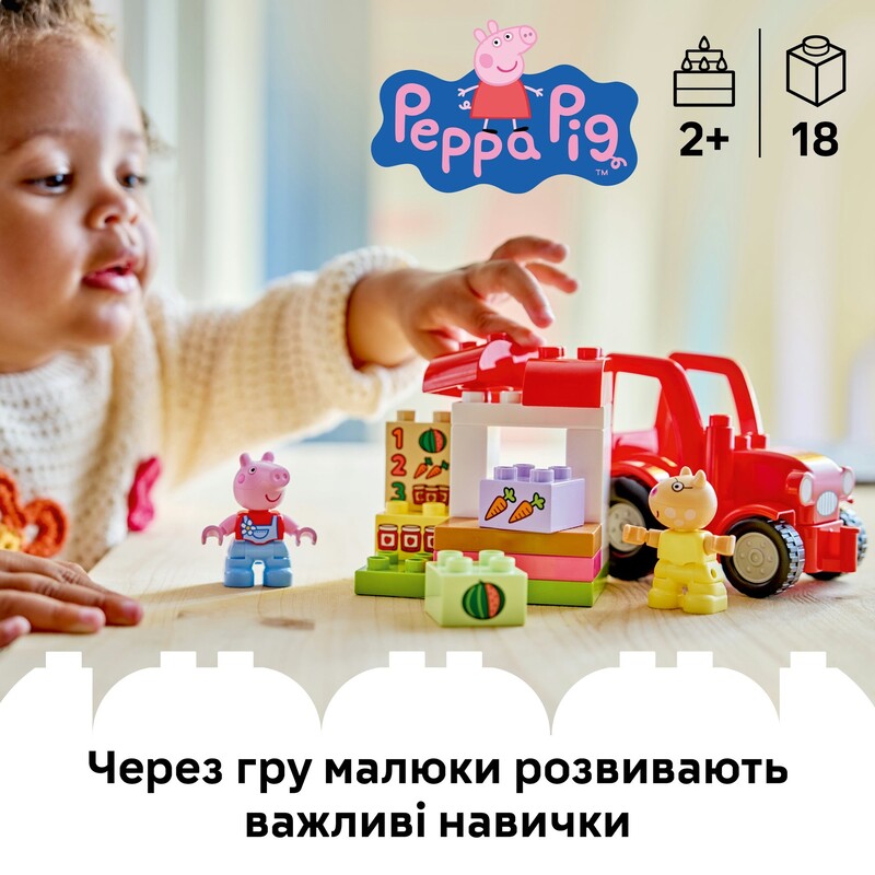 Конструктор LEGO Duplo Peppa Pig Трактор та ринок (10468)