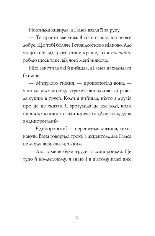 Девушки-гики. Книга 1: Хакатон (мягкая обложка) / Алекс Майлз