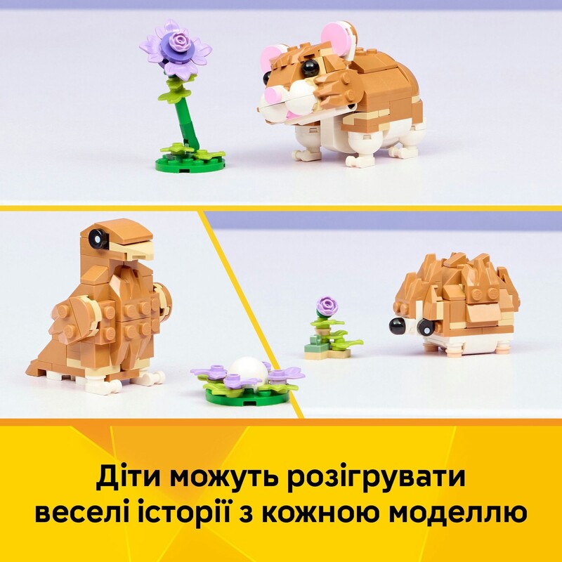 Конструктор LEGO Creator Чарівний хом`як з квіткою (31376)