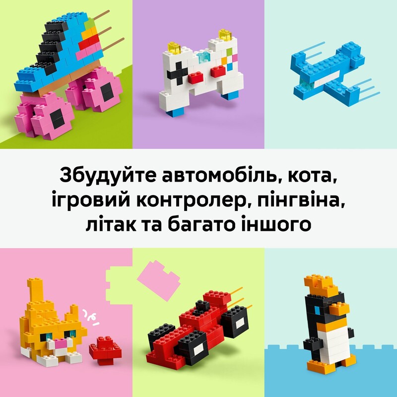 Конструктор LEGO Classic Креативні барвисті кубики (11045)
