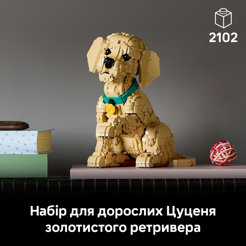 Конструктор LEGO Icons Цуценя золотистого ретривера (11384)