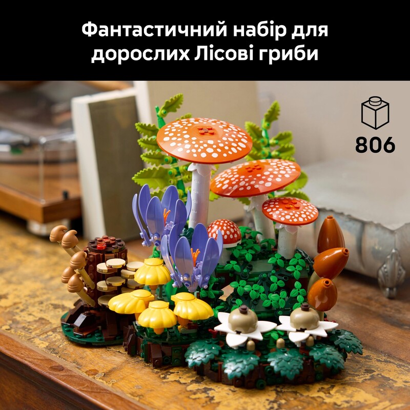 Конструктор LEGO Botanicals Лісові гриби (11505)