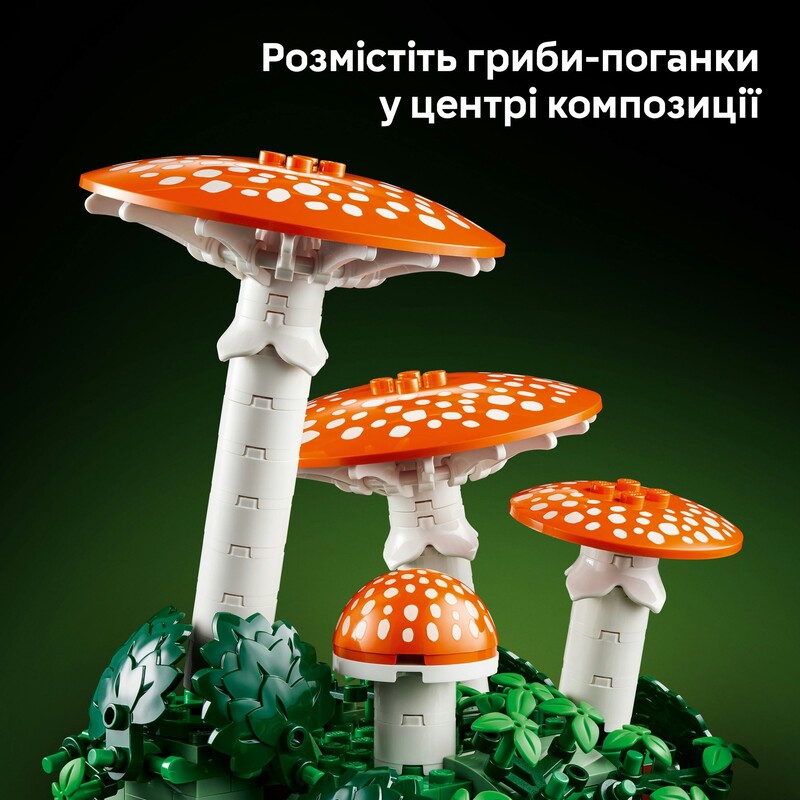 Конструктор LEGO Botanicals Лісові гриби (11505)