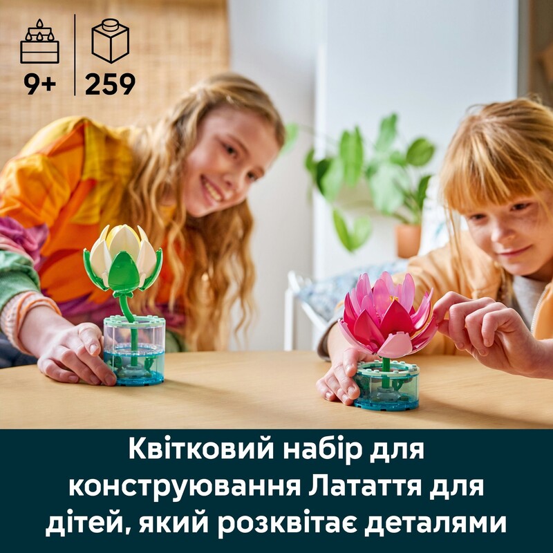 Конструктор LEGO Botanicals Латаття (11511)