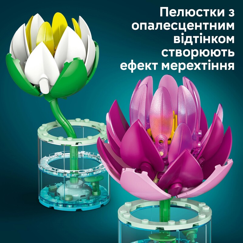 Конструктор LEGO Botanicals Латаття (11511)