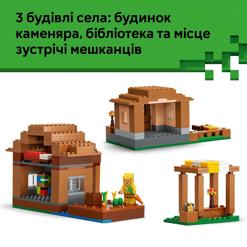 Конструктор LEGO Minecraft Напад викликача на село (21596)