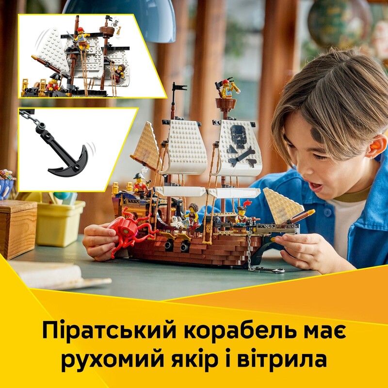 Конструктор LEGO Creator Культовий піратський корабель (31387)