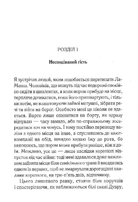 Легендарний Пуаро. Велика четвірка / Аґата Крісті