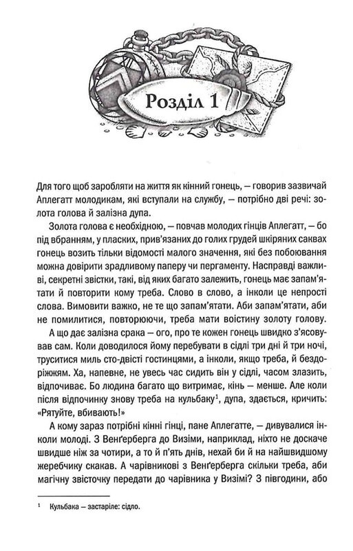 Ведьмак. Книга 4: Время презрения / Анджей Сапковский