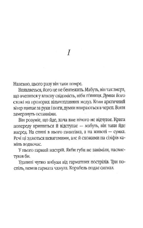 Министерство времени / Калиан Брэдли