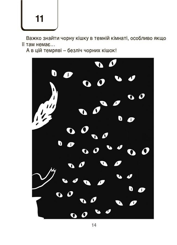 ВАУ-математика для детей 6-7 лет. Ломиголовки, лабиринты, игры-поисковики, числовые ребусы