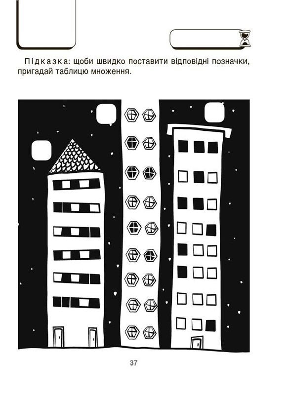 ВАУ-математика для детей 6-7 лет. Ломиголовки, лабиринты, игры-поисковики, числовые ребусы