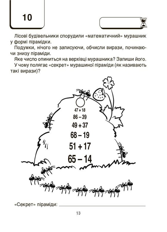 ВАУ-математика для детей 6-7 лет. Ломиголовки, лабиринты, игры-поисковики, числовые ребусы