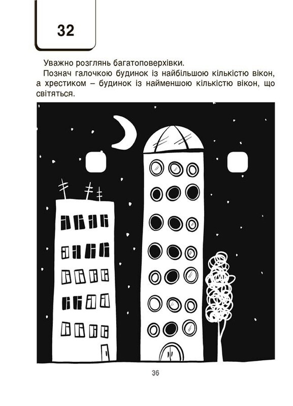 ВАУ-математика для детей 6-7 лет. Ломиголовки, лабиринты, игры-поисковики, числовые ребусы