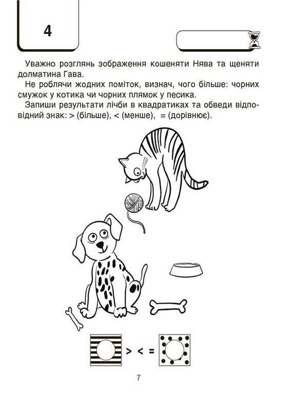 ВАУ-математика для детей 6-7 лет. Ломиголовки, лабиринты, игры-поисковики, числовые ребусы