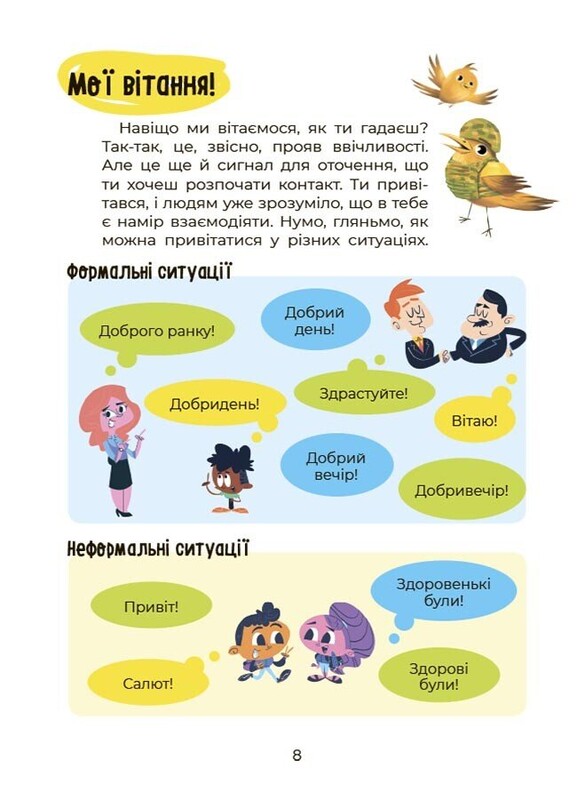 Украинский – это круто! Учить весело и интересно! / Юлия Дворецкая, Виктория Карнаушенко