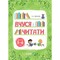 Фото - Учусь читать. 5–6 лет | click.ua