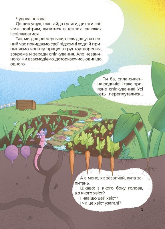 Удивительные преобразования. Зачем такие хвосты / Юлия Пелихова