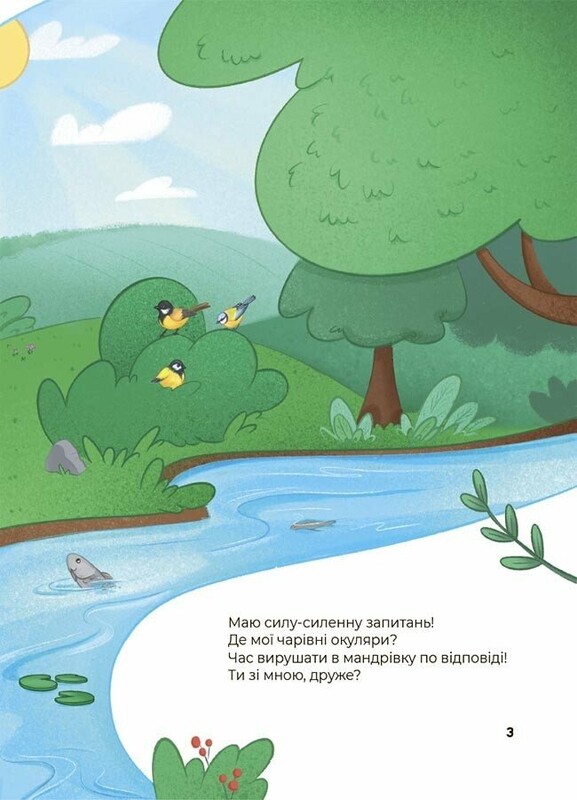 Дивовижні перетворення. Хто ховався у яєчку / Юлія Пеліхова