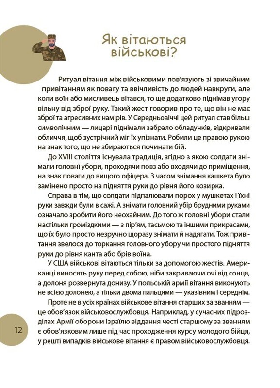 Читанка-ПОЧЕмучка. 9+ / Элина Заржицкая