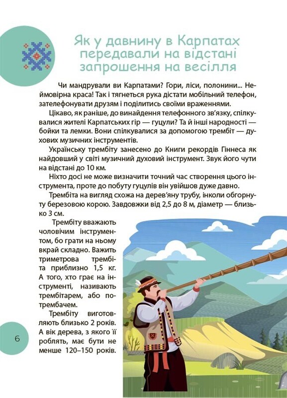 Читанка-ПОЧЕмучка. 7+ / Элина Заржицкая