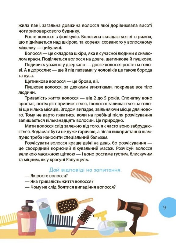Читанка-ПОЧЕмучка. 7+ / Элина Заржицкая
