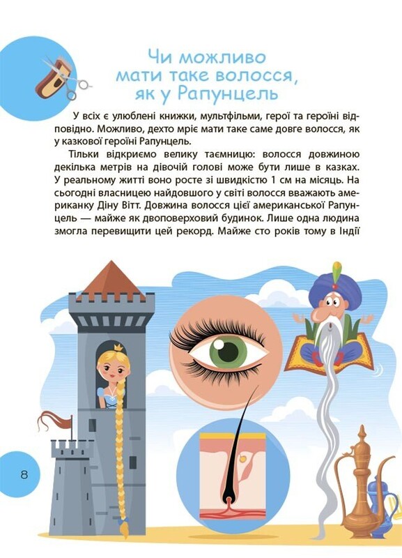 Читанка-ПОЧЕмучка. 7+ / Элина Заржицкая