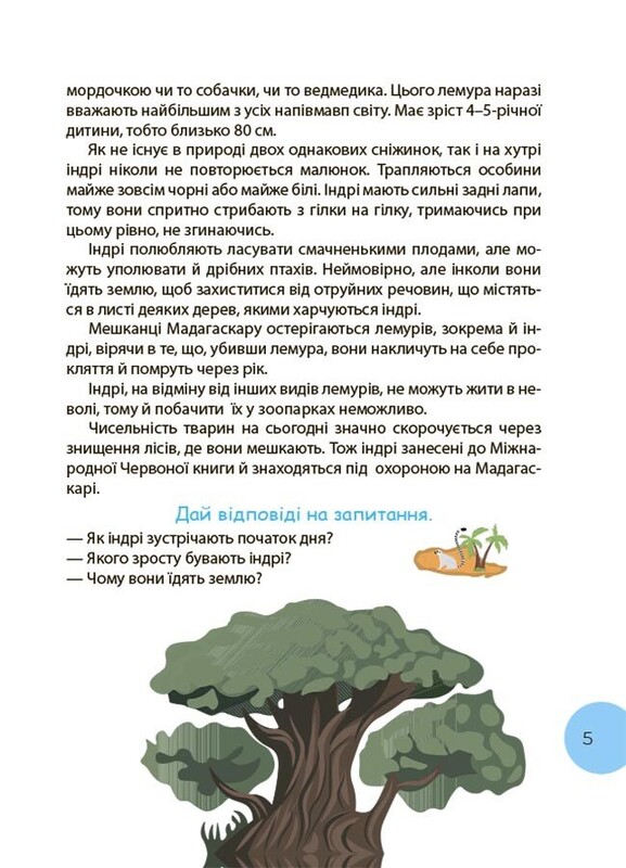 Читанка-ПОЧЕмучка. 8+ / Элина Заржицкая