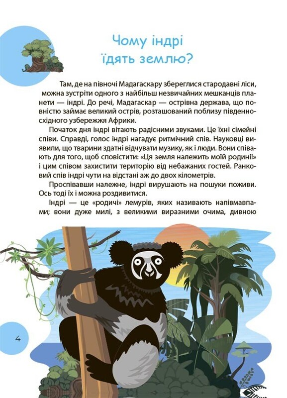 Читанка-ПОЧЕмучка. 8+ / Элина Заржицкая