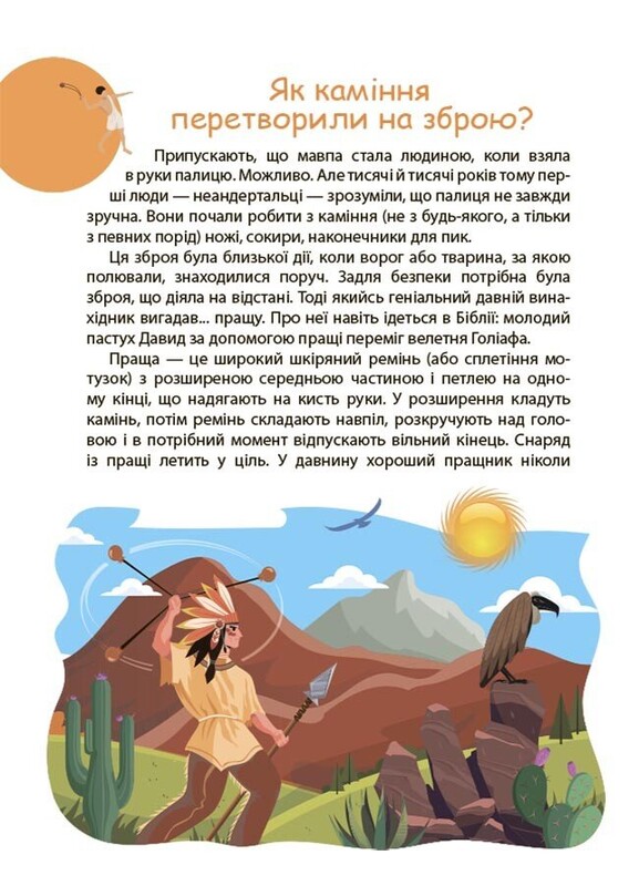 Читанка-ПОЧЕмучка. 8+ / Элина Заржицкая