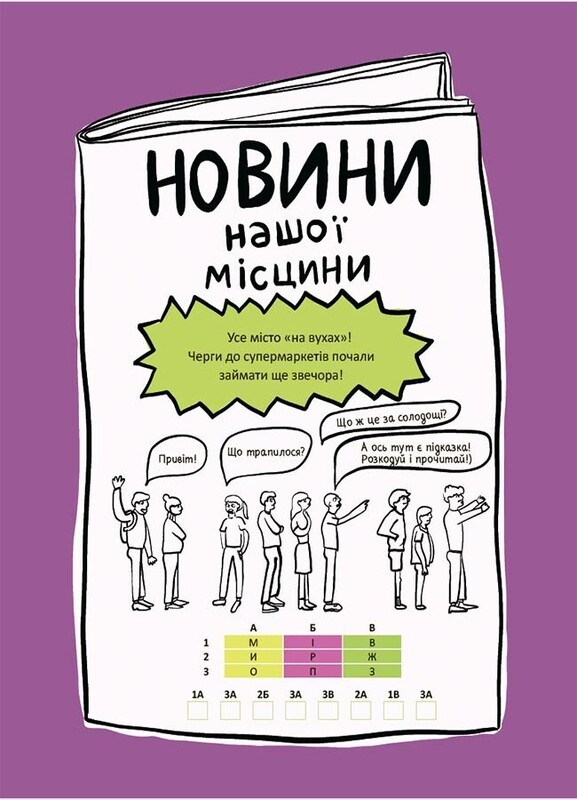 Летние каникулы. Крутезные каникулы. 2 класс / Юлия Плющ