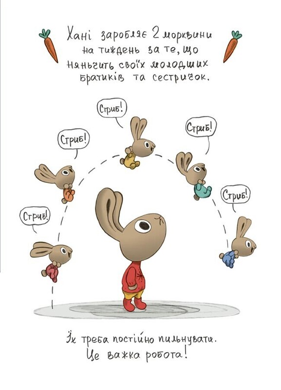 Корисні навички. Заощаджуй! Книжка про зайчуню, яка розуміється на грошах. 3–5 років / Сіндерс Маклеод