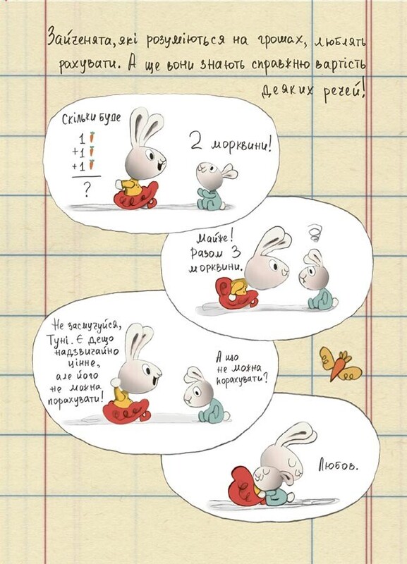 Полезные навыки. Зарабатывай! Книга о зайчонке, который разбирается в деньгах. 4–7 лет / Синдерс Маклеод