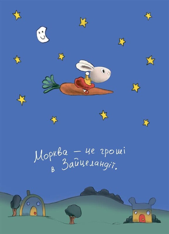 Полезные навыки. Зарабатывай! Книга о зайчонке, который разбирается в деньгах. 4–7 лет / Синдерс Маклеод