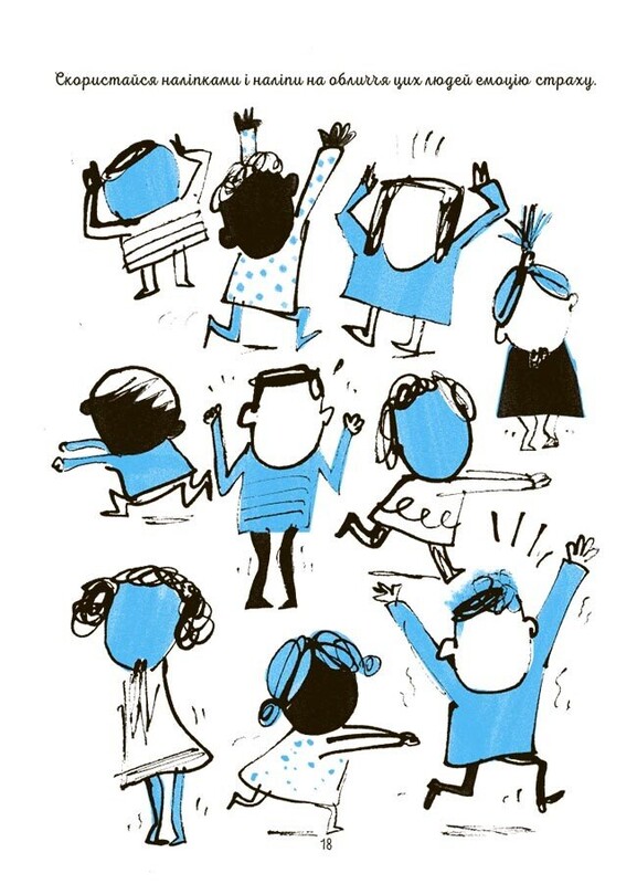 Полезные навыки. Книги с наклейками. Я умею побеждать страхи! 6–10 лет