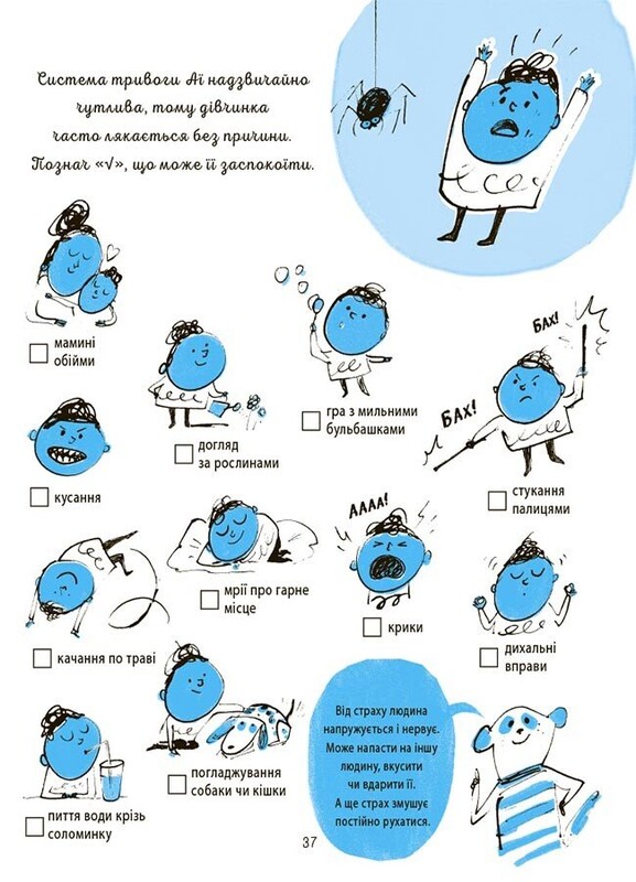 Полезные навыки. Книги с наклейками. Я умею побеждать страхи! 6–10 лет
