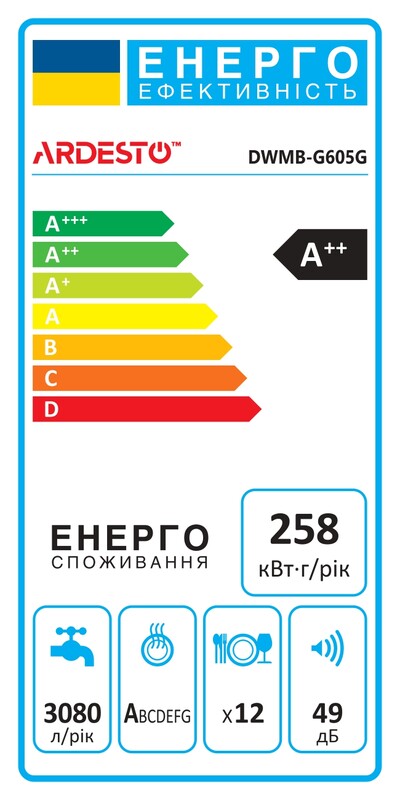 Встраиваемая посудомоечная машина Ardesto DWMB-G605G