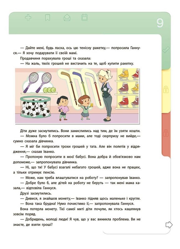 Финансовая грамотность для детей. 8–10 лет. Второй шаг к миллиону / Анна Гресь