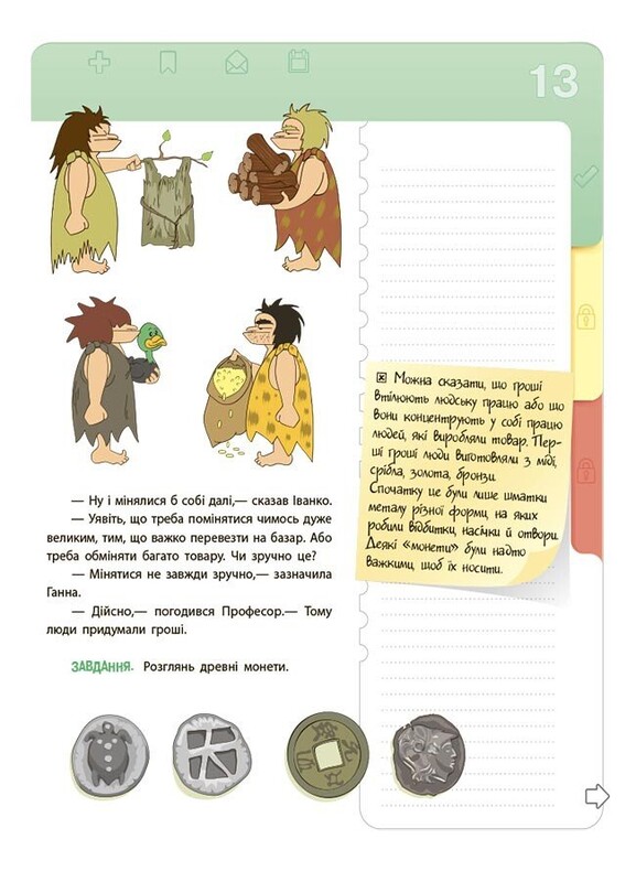 Финансовая грамотность для детей. 8–10 лет. Второй шаг к миллиону / Анна Гресь