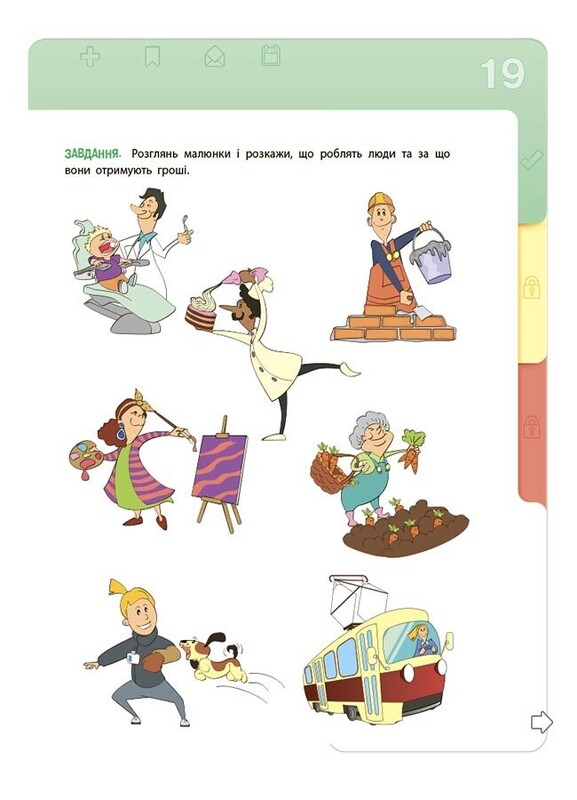 Финансовая грамотность для детей. 8–10 лет. Второй шаг к миллиону / Анна Гресь