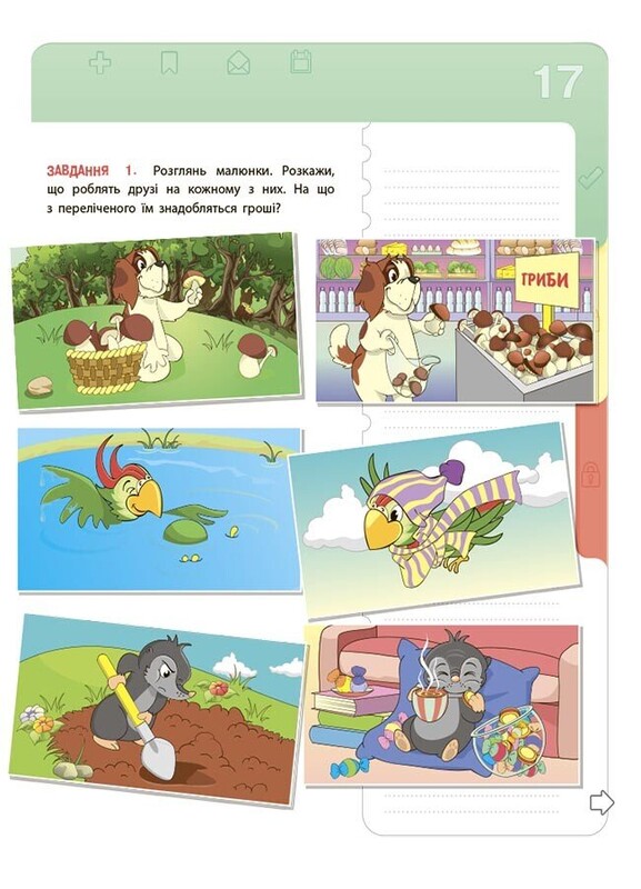 Финансовая грамотность для детей. 5-7 лет. Первый шаг к миллиону / Анна Гресь