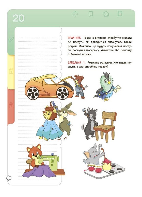 Финансовая грамотность для детей. 5-7 лет. Первый шаг к миллиону / Анна Гресь