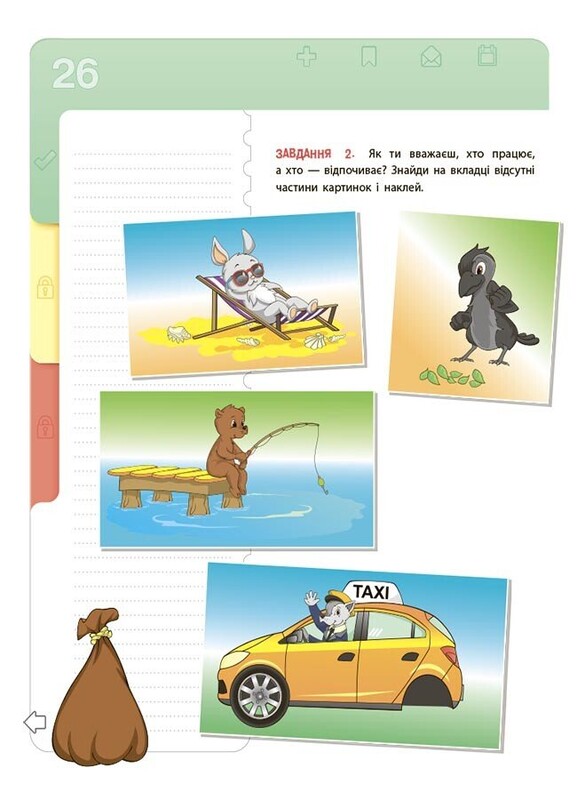 Финансовая грамотность для детей. 5-7 лет. Первый шаг к миллиону / Анна Гресь