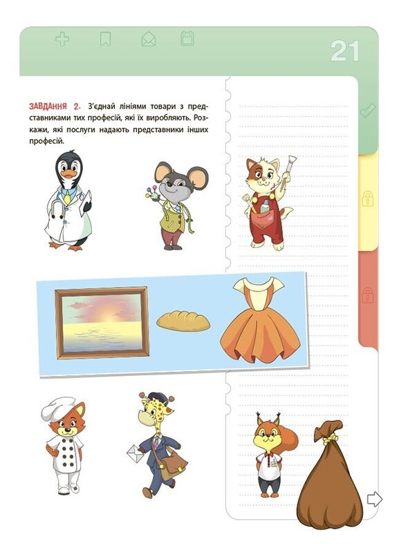 Финансовая грамотность для детей. 5-7 лет. Первый шаг к миллиону / Анна Гресь