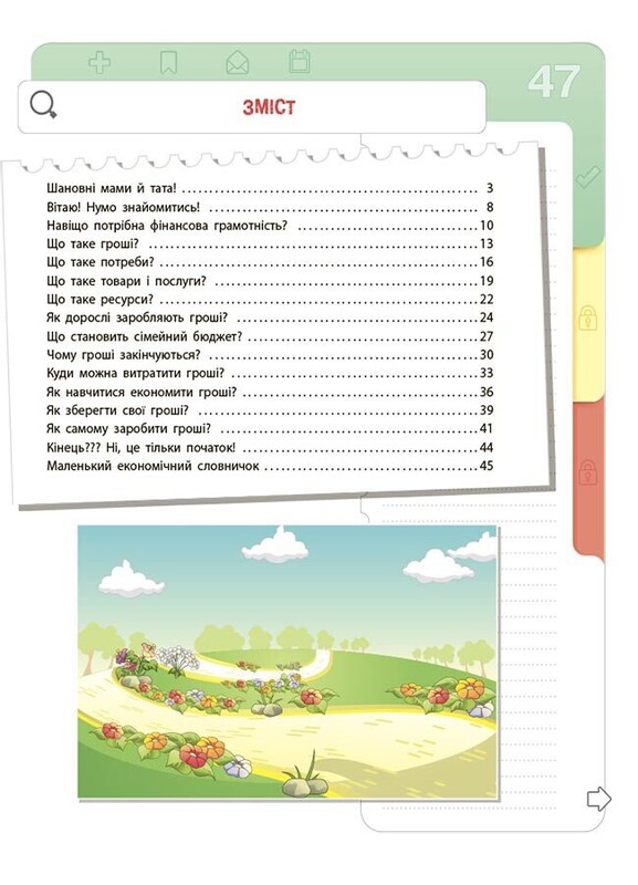 Финансовая грамотность для детей. 5-7 лет. Первый шаг к миллиону / Анна Гресь