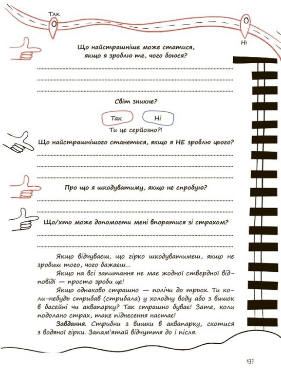 Полезные навыки. Три шага к моей профессии. Блокнот для подростков / Алина Руденко