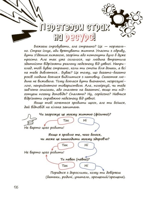 Полезные навыки. Три шага к моей профессии. Блокнот для подростков / Алина Руденко